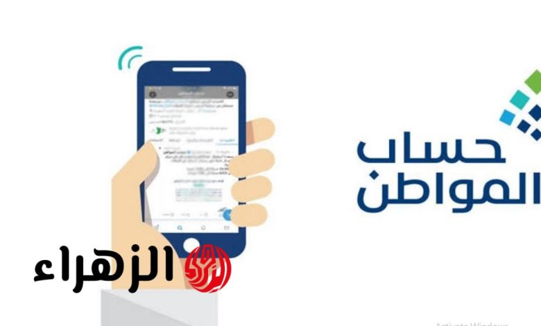 <p><strong>حصريًا: تعرف على موعد صرف الدفعة 96 من حساب المواطن وكيفية الاستعلام عنها!</strong></p> 1 حصريًا: تعرف على موعد صرف الدفعة 96 من حساب المواطن وكيفية الاستعلام عنها!