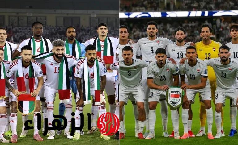 حصريًا: كل ما تحتاج معرفته عن موعد مباراة الإمارات ضد العراق في ملحق تصفيات كأس العالم 2026 – القنوات الناقلة والمعلقين!
