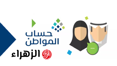 حصريًا: موعد صرف دعم حساب المواطن لشهر نوفمبر 2025 وكيفية الاستعلام عنه بخطوات سهلة!