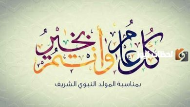 أجمل رسائل التهنئة بمناسبة المولد النبوي الشريف 2026: أفكار مبتكرة لمشاركتها