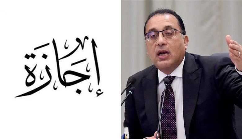 <p><strong>إجازات مدفوعة في يناير 2026: 12 يومًا من الراحة للطلاب والموظفين بمناسبة عيد الشرطة!</strong></p> 1 إجازات مدفوعة في يناير 2026: 12 يومًا من الراحة للطلاب والموظفين بمناسبة عيد الشرطة!