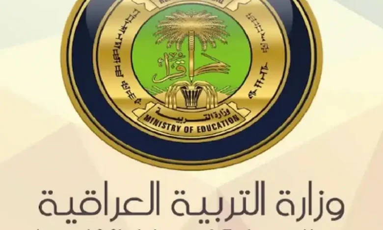 استعدوا! الكشف عن مواعيد امتحانات البكالوريا 2026 للمرحلتين الابتدائية والمتوسطة في العراق – تفاصيل حصرية من خليج نيوز