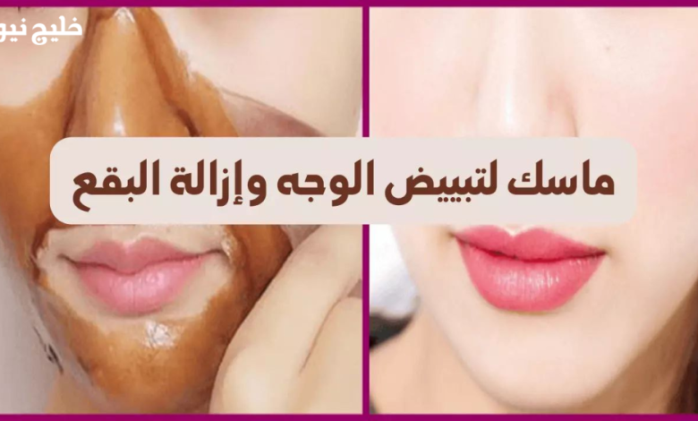 استعيدي نضارة بشرتك: وصفات طبيعية فعّالة لشدّ وتفتيح البشرة وجعلها ناعمة!