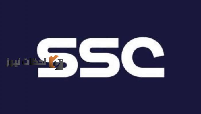 اكتشف ترددات قنوات SSC الرياضية الجديدة لعام 2026 على نايل سات وعربسات بجودة HD وSD 1 اكتشف ترددات قنوات SSC الرياضية الجديدة لعام 2026 على نايل سات وعربسات بجودة HD وSD