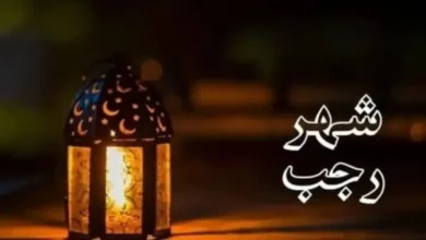 حصريًا: العد التنازلي لشهر رجب 1447 – تفاصيل دقيقة عن موعد دخوله! 2 حصريًا: العد التنازلي لشهر رجب 1447 – تفاصيل دقيقة عن موعد دخوله!