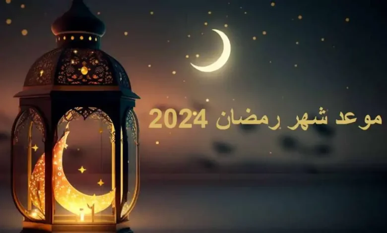 رمضان 2026 في اليمن: موعد البداية وأهم العادات الرمضانية التي تميز المجتمع