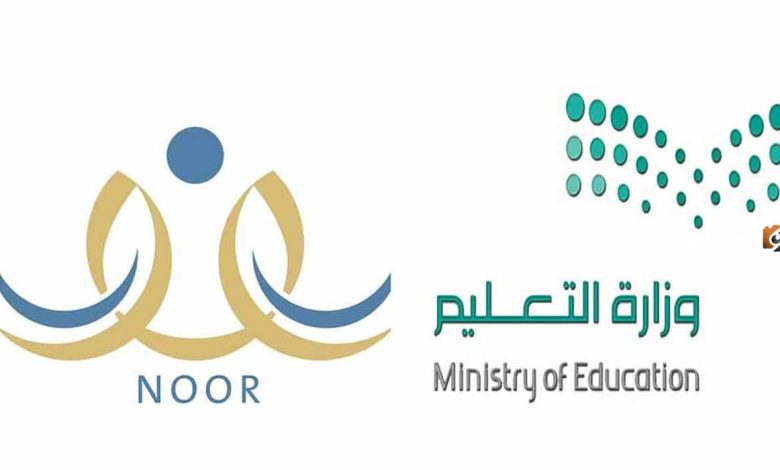 فتح باب التسجيل للصف الأول الابتدائي عبر نظام نور: خطوات سهلة للتسجيل الإلكتروني 1 فتح باب التسجيل للصف الأول الابتدائي عبر نظام نور: خطوات سهلة للتسجيل الإلكتروني