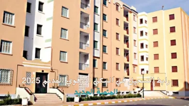 "فرصة سكن مضمونة: تسجيل LPA 2025 متاح الآن على منصة FNPos - لا تفوتها!"