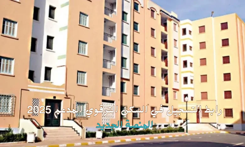 <p><strong>"فرصة سكن مضمونة: تسجيل LPA 2025 متاح الآن على منصة FNPos - لا تفوتها!"</strong></p> 1 "فرصة سكن مضمونة: تسجيل LPA 2025 متاح الآن على منصة FNPos - لا تفوتها!"