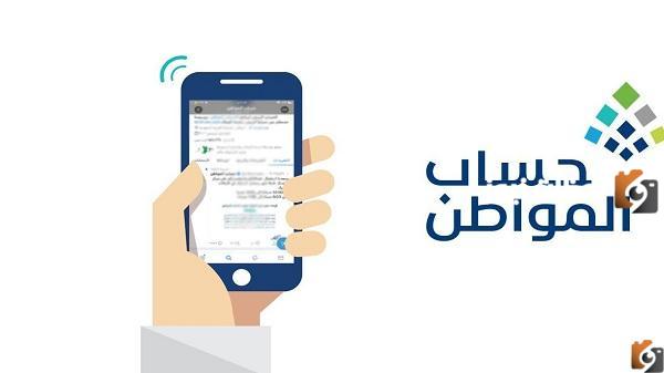كل ما تحتاج معرفته عن حساب المواطن: الشروط، طريقة التقديم، والحدود المانعة 1 كل ما تحتاج معرفته عن حساب المواطن: الشروط، طريقة التقديم، والحدود المانعة