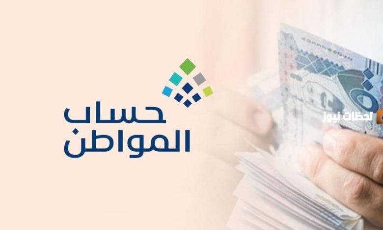 كيف يؤثر التأهيل الشامل على دعم حساب المواطن؟