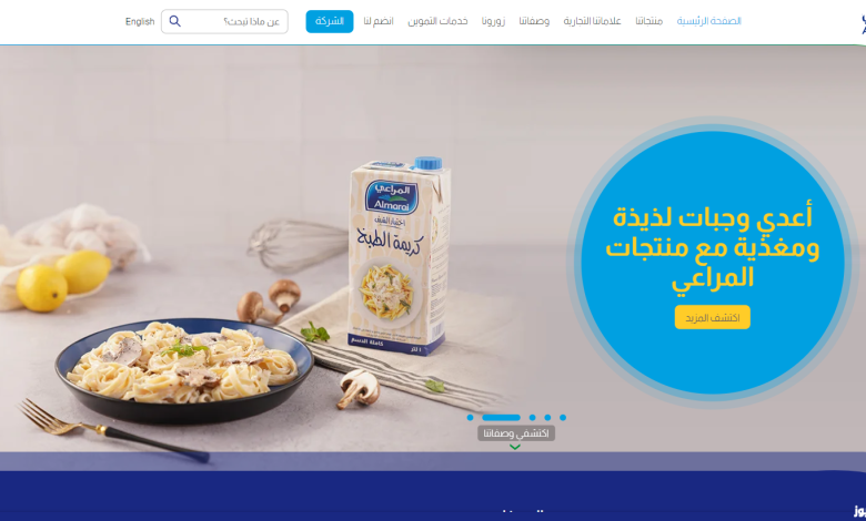 كيفية التقديم لوظائف شركة المراعي 1447 باستخدام رقم الهوية السعودية