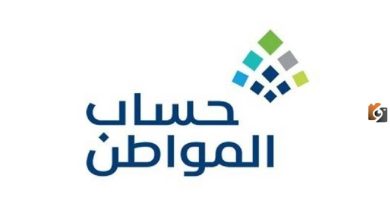 كيفية تسجيل الأرامل في حساب المواطن لعام 1447: خطوات سهلة ومعلومات مهمة 4 كيفية تسجيل الأرامل في حساب المواطن لعام 1447: خطوات سهلة ومعلومات مهمة