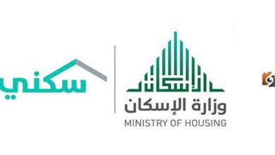 وزارة الإسكان السعودية تعلن عن فرصة جديدة لمستفيدي الضمان للحصول على منزل مجاني 5 وزارة الإسكان السعودية تعلن عن فرصة جديدة لمستفيدي الضمان للحصول على منزل مجاني